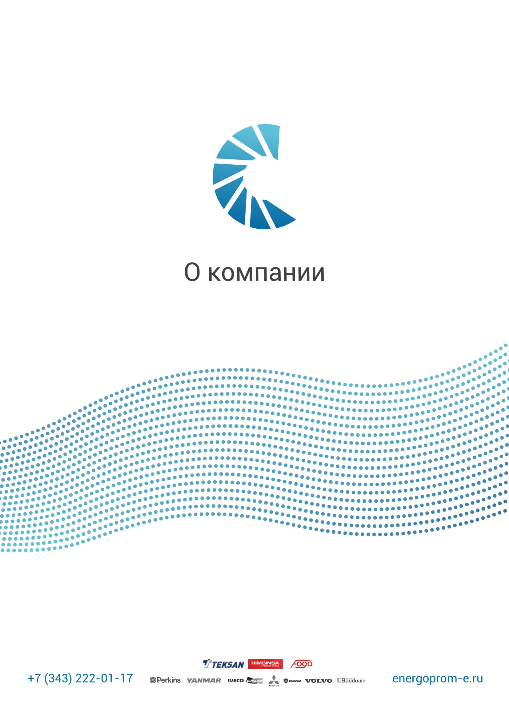 Каталог о производстве блок-контейнеров Энергопром 2021