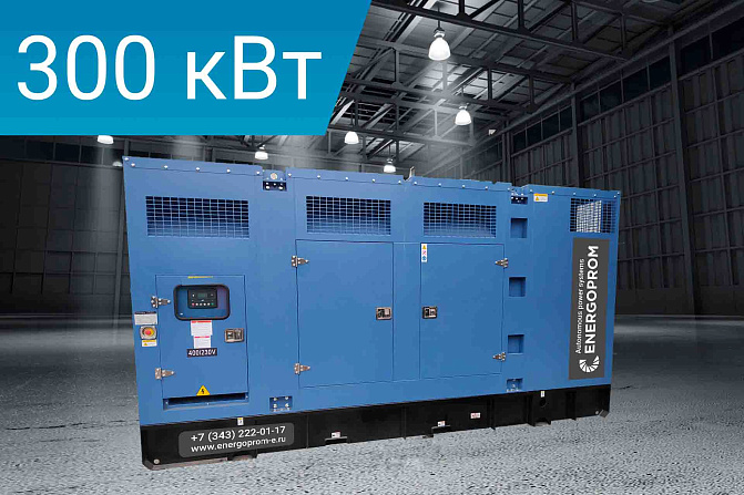 Дизельный генератор Energoprom ESYC 375/400