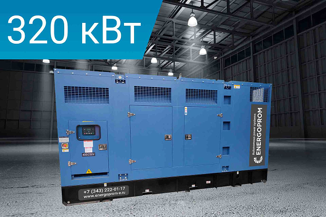 Дизельный генератор Energoprom ESYC 400/400