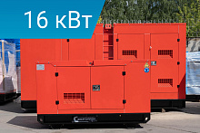 Дизельный генератор Energoprom ESY 20/400 в кожухе