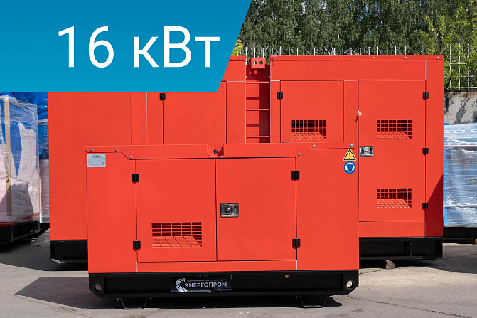 Дизельный генератор Energoprom ESY 20/400 в кожухе