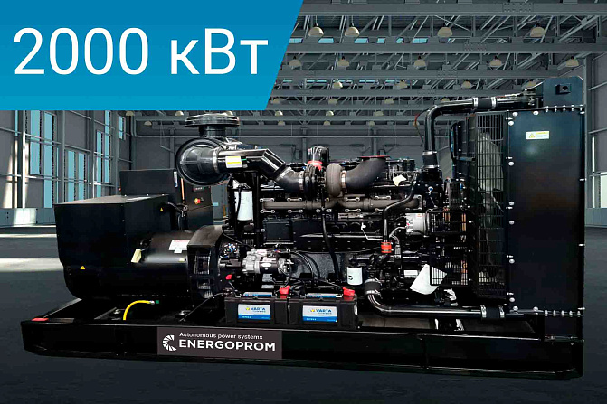 Дизельный генератор Energoprom EFM 2500/400