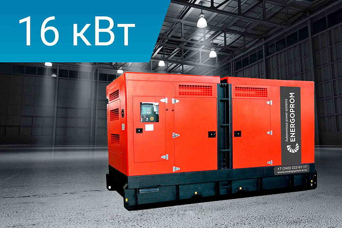 Дизельный генератор Energoprom ESC 20/400 LS