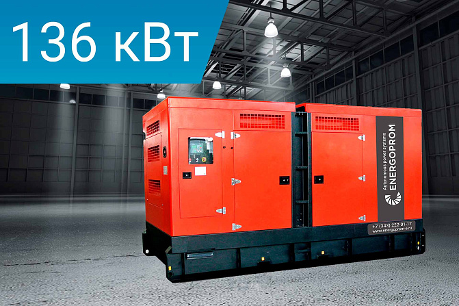 Дизельный генератор Energoprom ESB 170/400 в кожухе