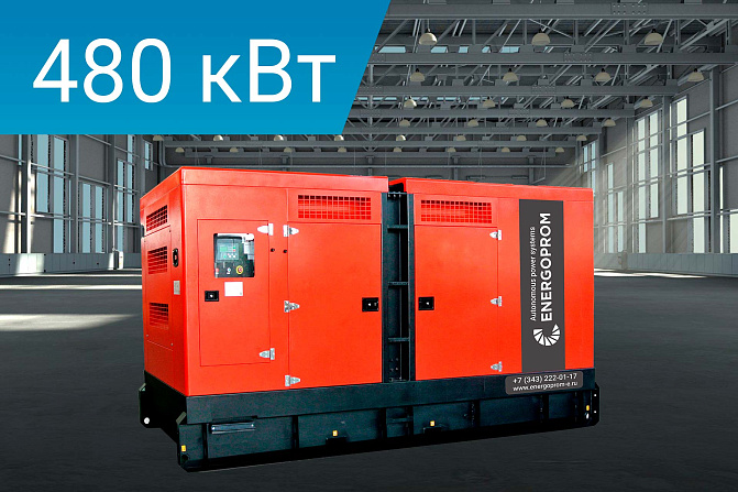 Дизельный генератор Energoprom ESC 520/400