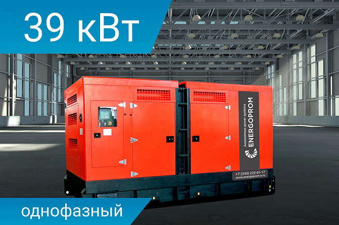 Дизельный генератор Energoprom ESY 39/230