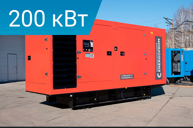 Дизельный генератор Energoprom ESS 250/400 Stamford